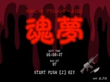 Tamashii Yume (魂夢)