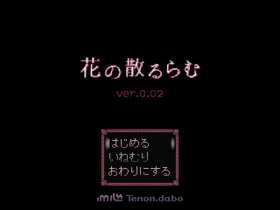 HanaNoChiruramuTitleVer002