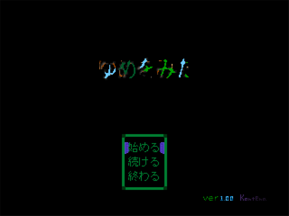 Yume Aizakku, Yume Nikki Fangames Wiki