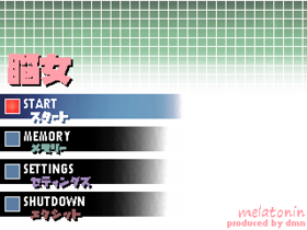 BRAINGIRL Title Screen