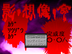 KageSou008 s