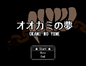 OkamiNoYumeTitle