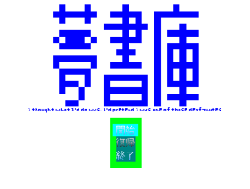 YumeShokoTitleScreen