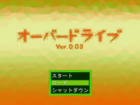 Overdrive title screen ver0.03