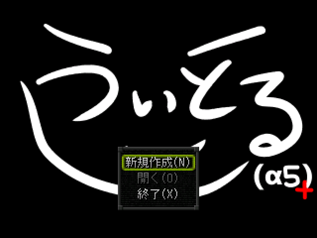 Witoru うぃとる Neta Dream Yume Nikki Fangames Wiki Fandom