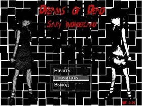 DreamsofDeadTitleScreen