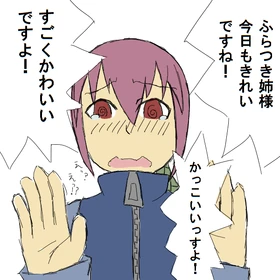 Furatsuki ふらつき Yume Nikki Fangames Wiki Fandom