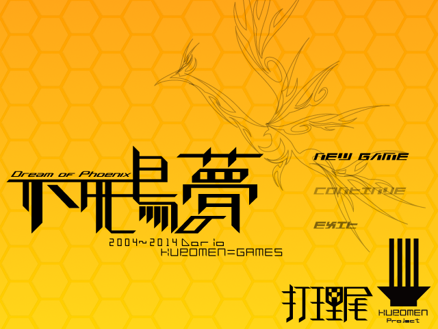 Fushichou no Yume (不死鳥の夢) | Yume Nikki Fangames Wiki | Fandom