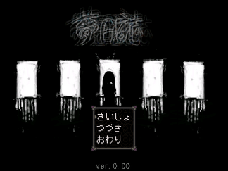 Yume Nisshi Title.png