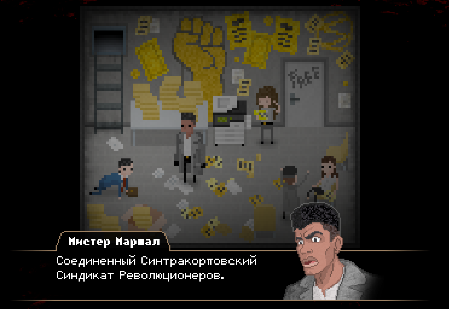 Соединённый Синтракорповский Синдикат Революционеров | Yuppie Psycho вики |  Fandom