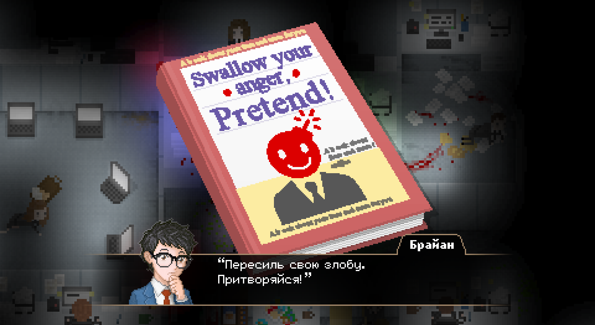 Улей | Yuppie Psycho вики | Fandom