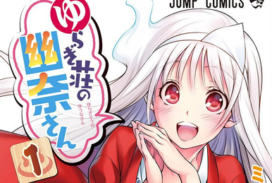 Manga Yuuna and the Haunted Hot Springs 06 Jump Comics Japanese Version