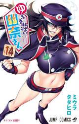 Yuragi sou no yuuna san chapter 133  YuunaSan&TheHauntedHotSprings Amino