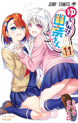 Lists 24th Volume of Yuuna and the Haunted Hot Springs