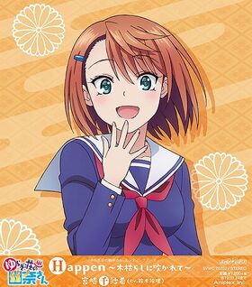 👻 Yuragi-sou no Yuna-san ending song (full) - Happen ~Kogarashi ni Fukarete~ - BiliBili