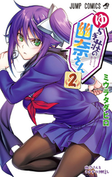 Yuragi sou no yuuna san chapter 133  YuunaSan&TheHauntedHotSprings Amino