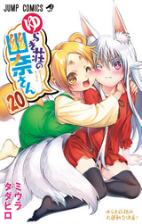 Yuragi sou no yuuna san chapter 133  YuunaSan&TheHauntedHotSprings Amino