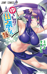 Yuragi sou no yuuna san chapter 133  YuunaSan&TheHauntedHotSprings Amino