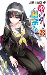 Category:Chapter, Yuragi-sou no Yuuna-san Wikia