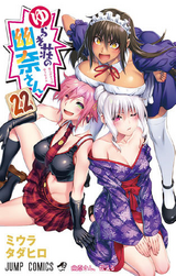 Yuragi sou no yuuna san chapter 133  YuunaSan&TheHauntedHotSprings Amino