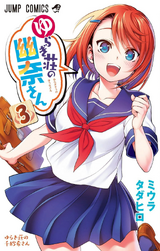 Harumu Yumesaki, Yuragi-sou no Yuuna-san Wikia