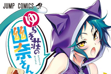 Comics & Manga – yuuna-and-the-haunted-hot-springs – Japanese