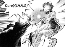 Cure.png