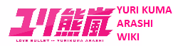 Yuri Kuma Arashi Wiki