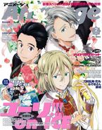 Animage feb