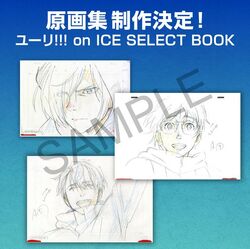 Yuri On Ice Select Book Yuri On Ice Wikia Fandom Yuri On Ice Select Book Yuri On Ice Wikia Fandom