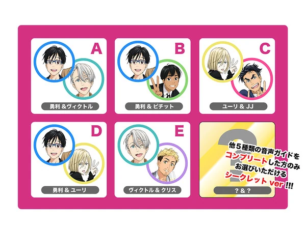 Yuri!!! on Museum | Yuri!!! on Ice Wikia | Fandom