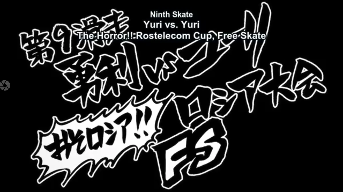 Episode 9 | Yuri!!! on Ice Wikia | Fandom