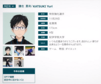 Yuri Katsuki profile