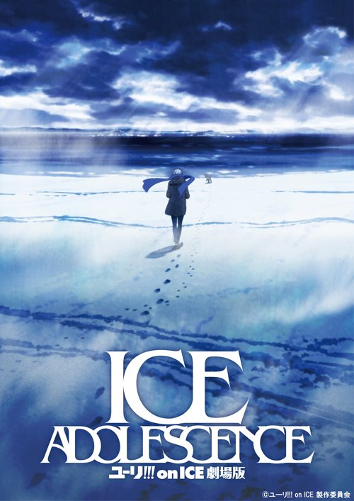 yuri on ice season 2 cancelled yuri on ice season 2 cancelled
