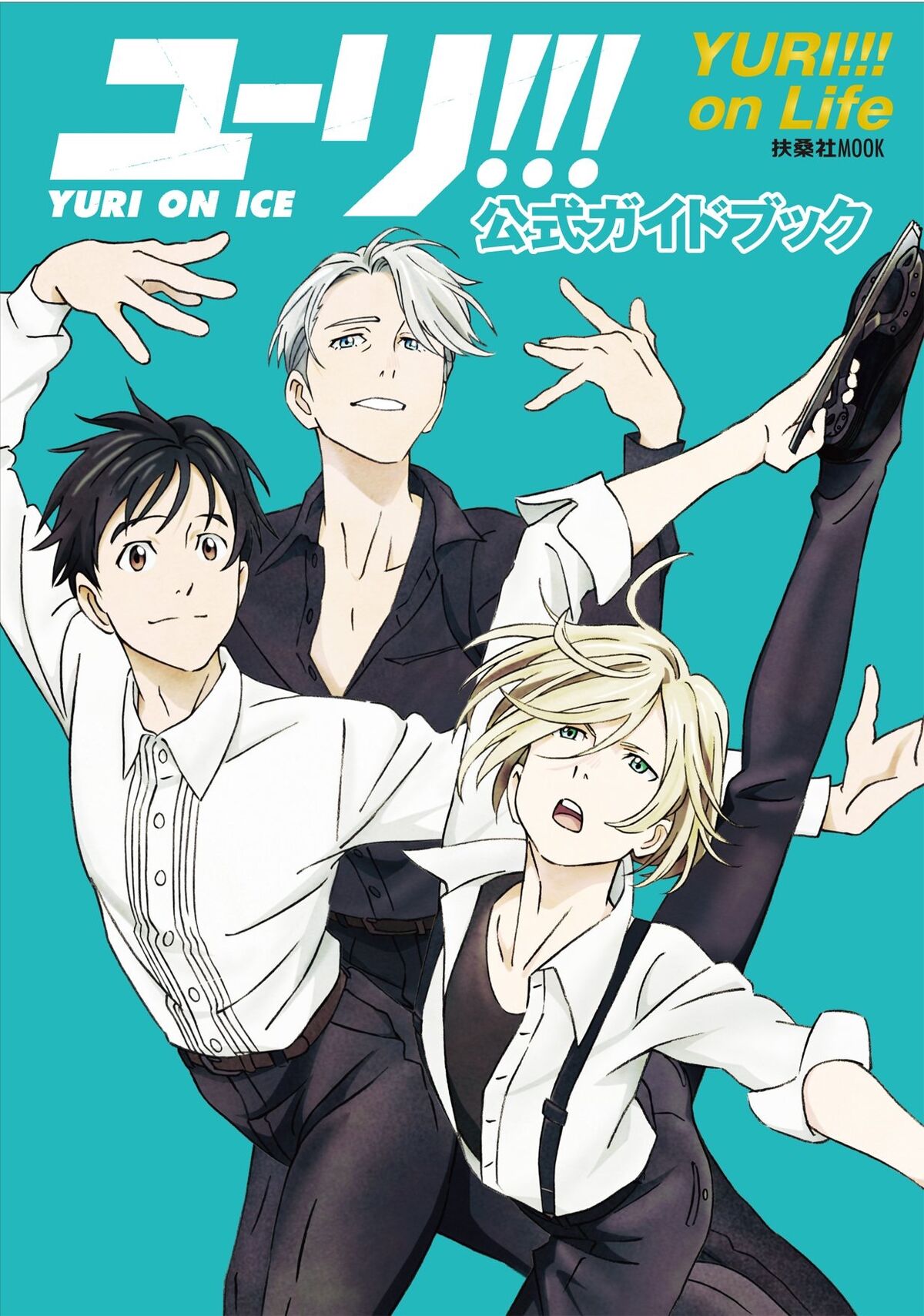 YURI!!! on Life: Yuri!!! on Ice Official Guidebook | Yuri!!! on