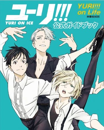 Yuri On Life Yuri On Ice Official Guidebook Yuri On Ice Wikia Fandom