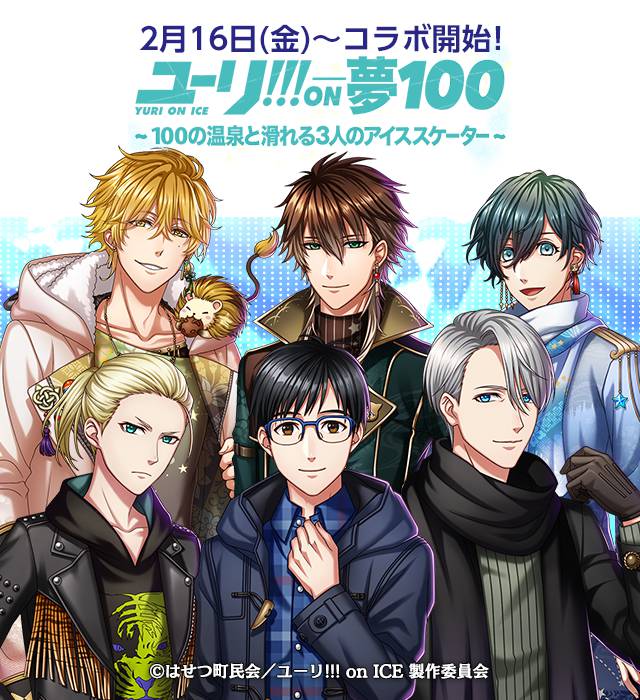 Yuri!!! on Yume100, Yuri!!! on Ice Wikia