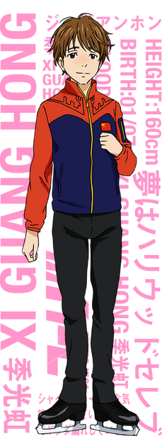 Guang Hong Ji Yuri On Ice Wikia Fandom Guang Hong Ji Yuri On Ice Wikia Fandom