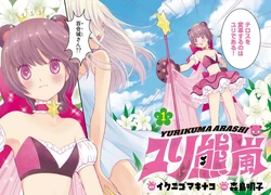 Ginko Yurishiro Yuri Wiki Fandom
