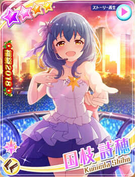 KuniedaShihoSunsetStars