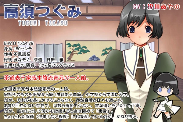 Tsugumi Takasu Yuri Wiki Fandom Tsugumi Takasu Yuri Wiki Fandom