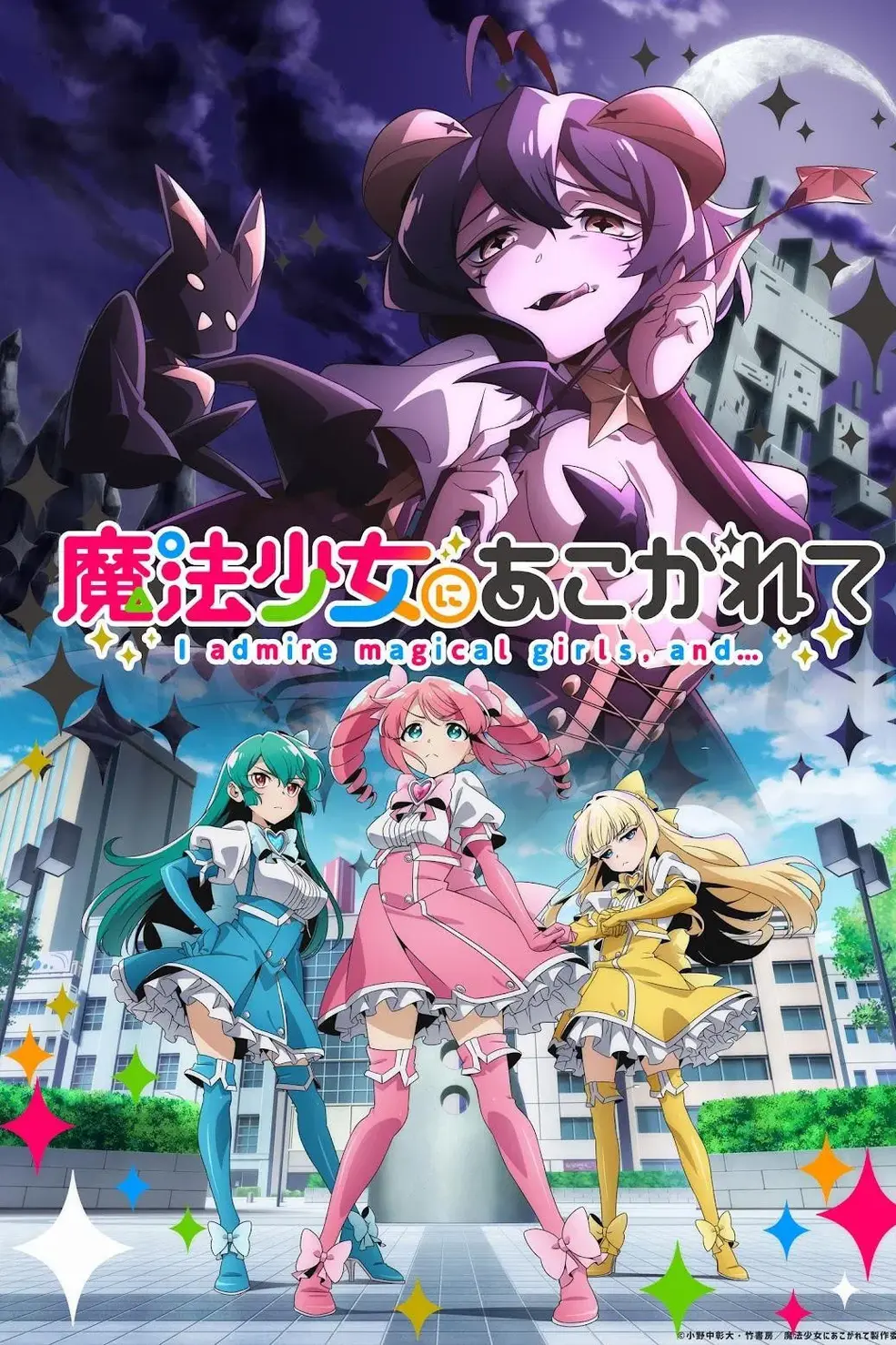 2024 Yuri Anime | Yuri Wiki | Fandom