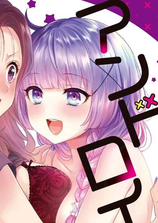 【★安心の定価販売★】 wa (Android Nadeshiko Keiken Yuri | ka??) Hairimasu ni Ninzū アクセサリー