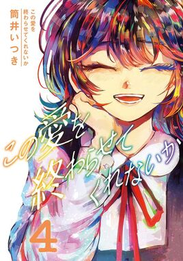 Yuzu Hachikawa.jpg