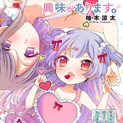 List Anime Yuri - Loli Spring - Yuricon - Lolicon San Hai