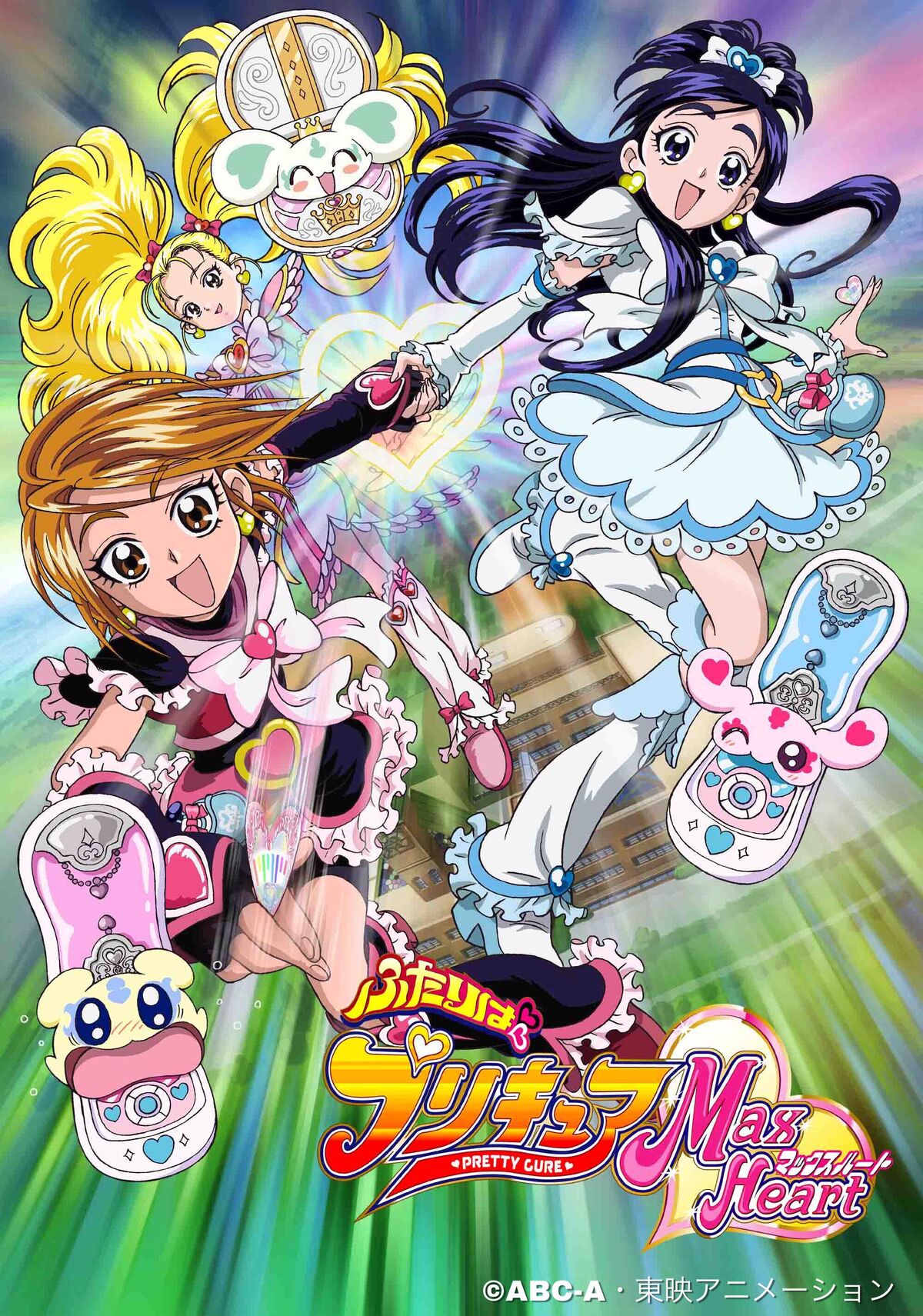 Futari wa Pretty Cure!: Reinos e Dimensões Mágicas