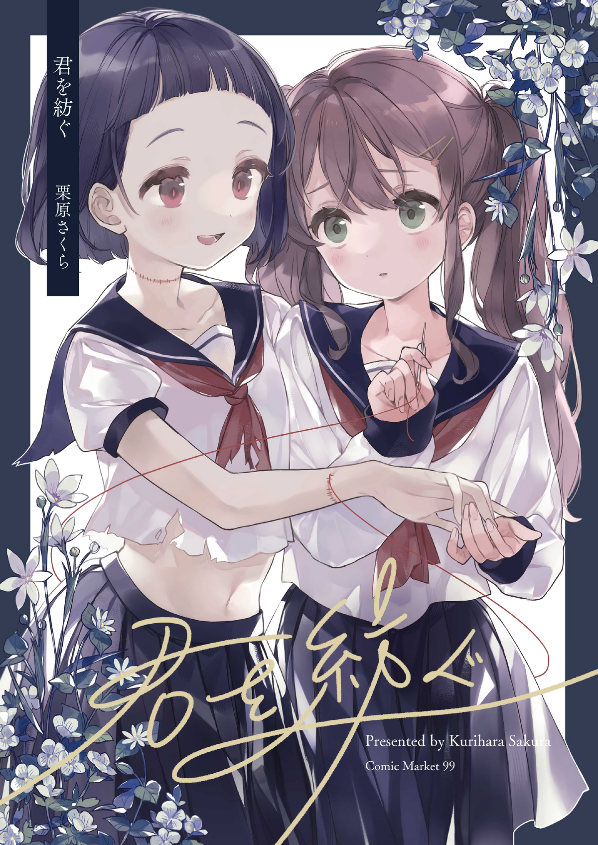 Yui and Tsumugi ♥  Personagens de anime, Anime, Personagens
