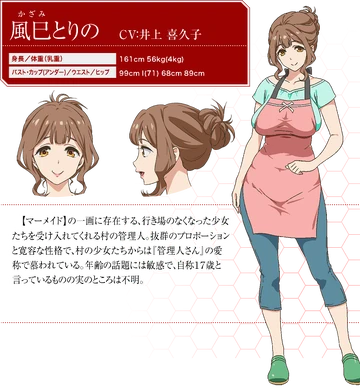 tori_nity＊ Torino Kazami | Yuri Wiki | Fandom