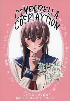 Hinata Nakahara
