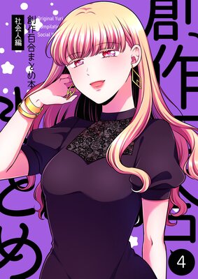 sayama rika Rika Sayama | Yuri Wiki | Fandom